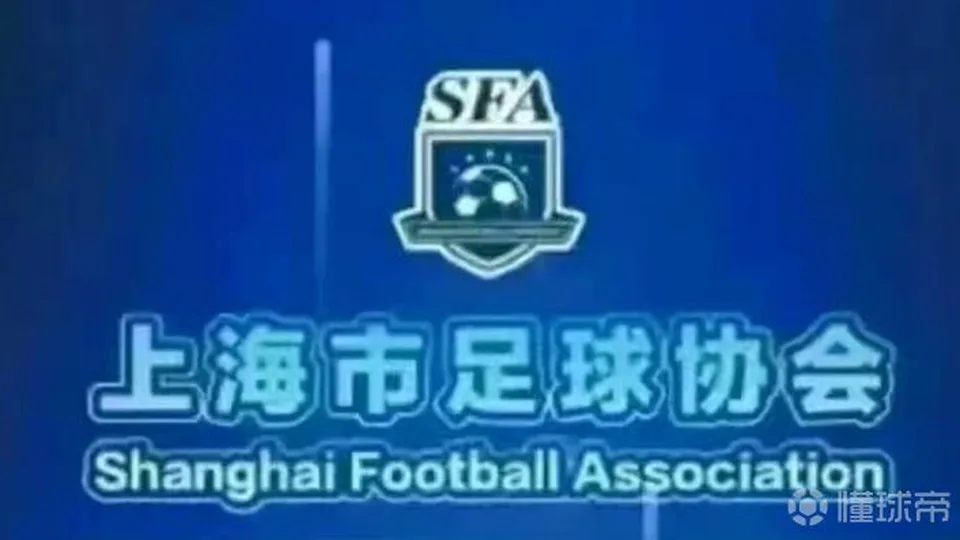 上海市足协：申思禁足以来没有参与过官方活动，但确是幸运星股东