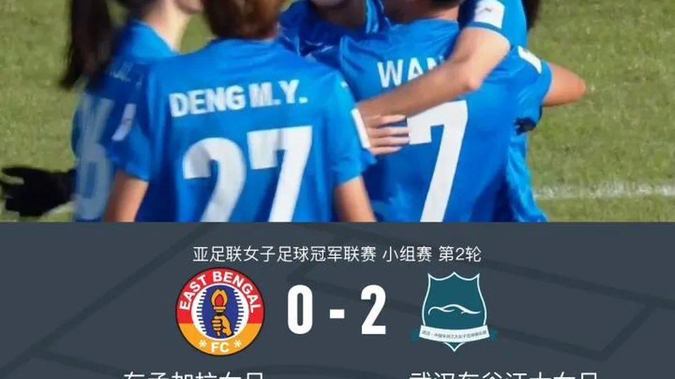 武汉女足2-0东孟加拉女足提前出线，王霜双响，奥乌苏屡失良机