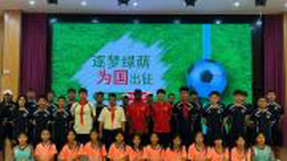 U12女足梯队将赴瑞典参加世界赛事，多名定南赣联球员送行