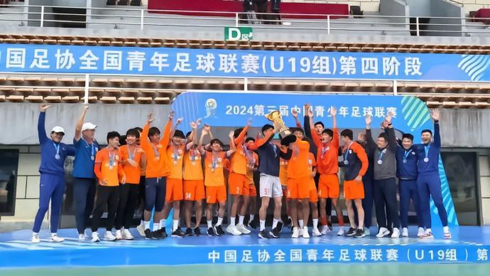连续3年夺冠！山东泰山U17击败浙江，夺得中青赛U19组冠军