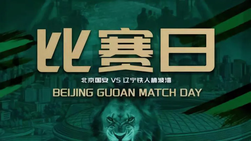 赛事预告 [话筒][话筒]⚽ 2026怡宝中超联...