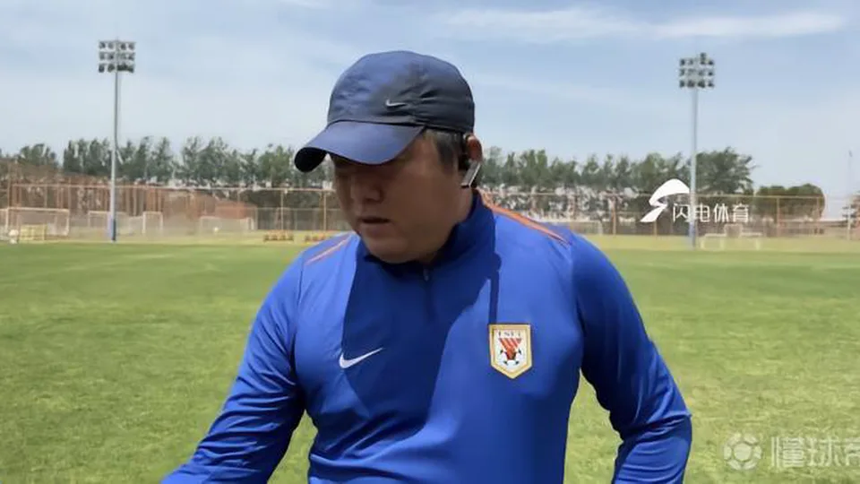 山东泰山U17主帅崔鹏：我们今年的短期目标是“称霸全国”