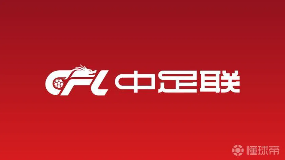 北青：中超拟增设2名亚冠专属外援名额，提升洲际赛事竞争力