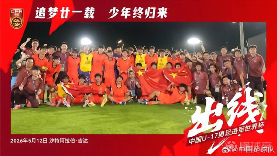 鲁媒谈国少：泰山小将能扛事；中国足球被年青一代重燃希望