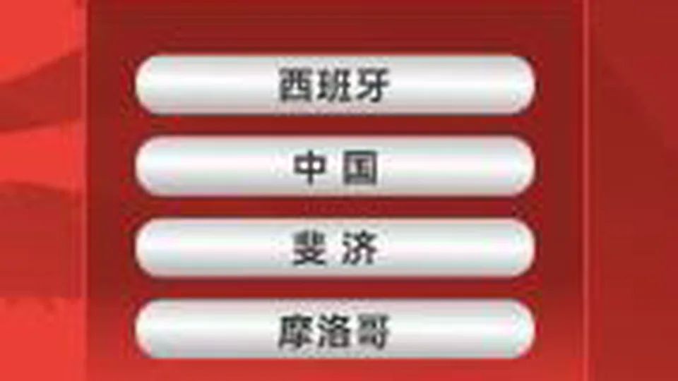 马德兴解签U17世少赛：斐济是送分童子，西班牙优势没那么大