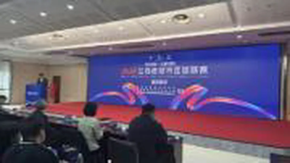 2026江苏省城市足球联赛商务合作发布会在江苏省体育局举行