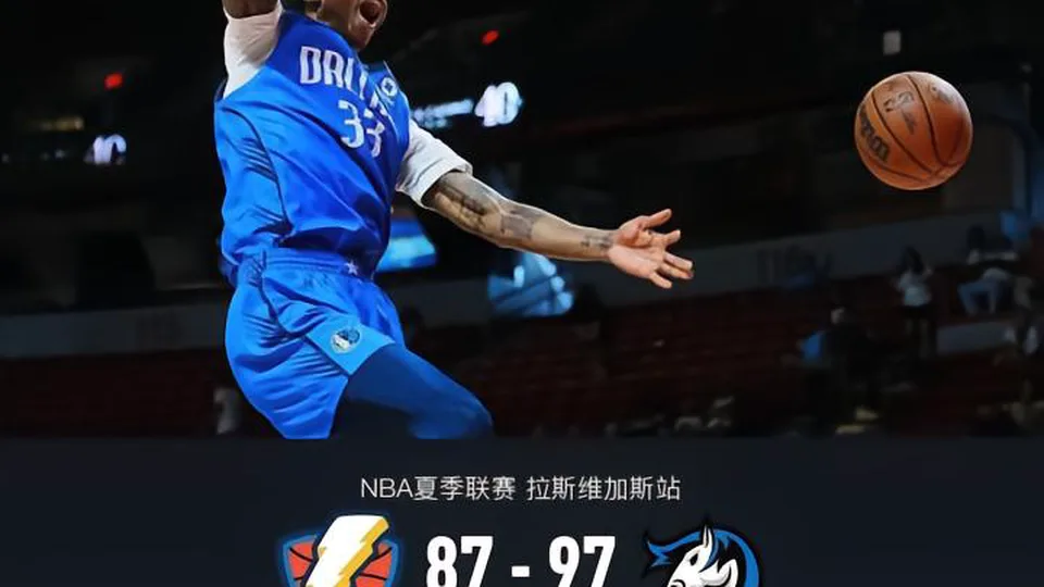 独行侠6人上双97-87雷霆，伊先科12+7，巴恩希泽空砍21+12+5