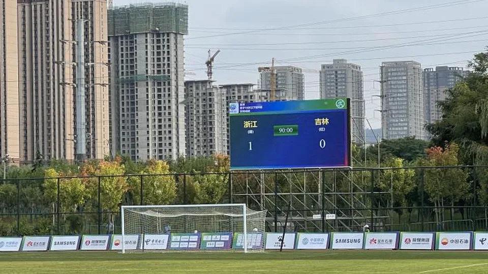全运战报|男足U18决赛阶段赛事打响，浙江队1-0迎首胜