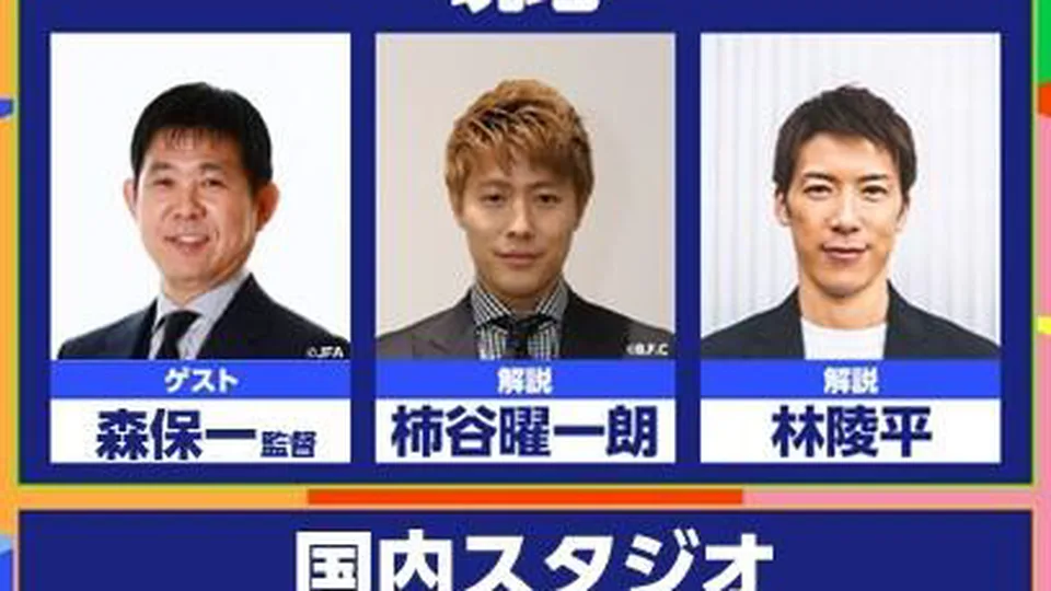 官方：日本队主帅森保一将作为嘉宾在现场参与解说世界杯决赛