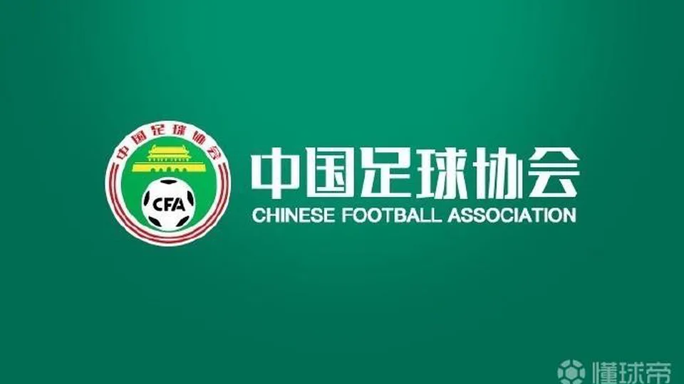 足协：重申祁宏申思终身禁足，将密切关注相关事件的调查进展