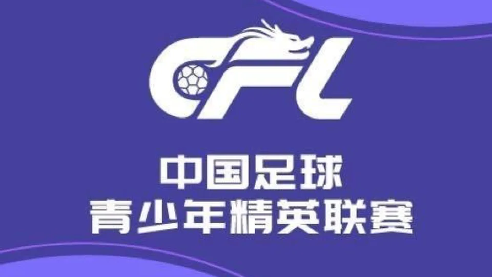 U20联赛综述：新鹏城斩获7连胜，申花7-0大胜铁人