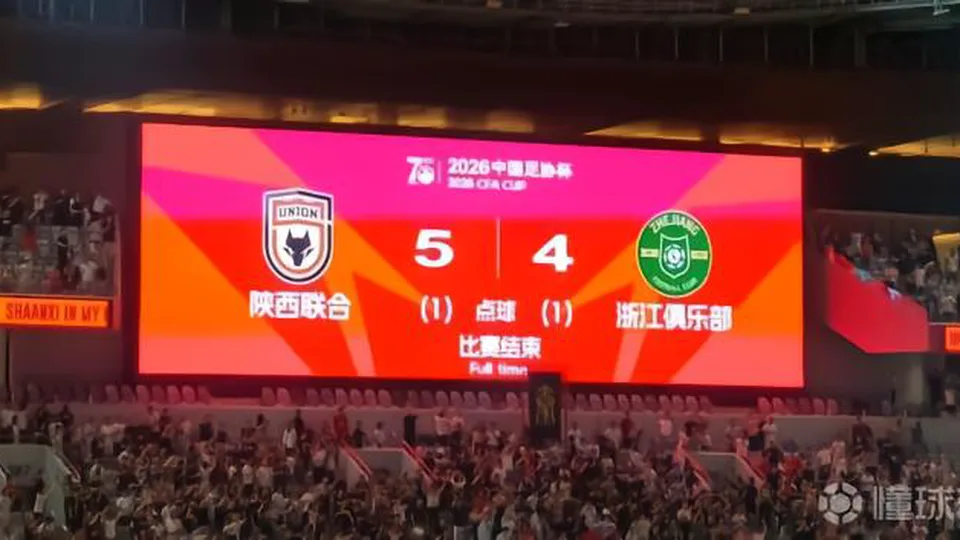 记者谈浙江出局：中足联缺乏国际思维，国足该提前集训却选择延后