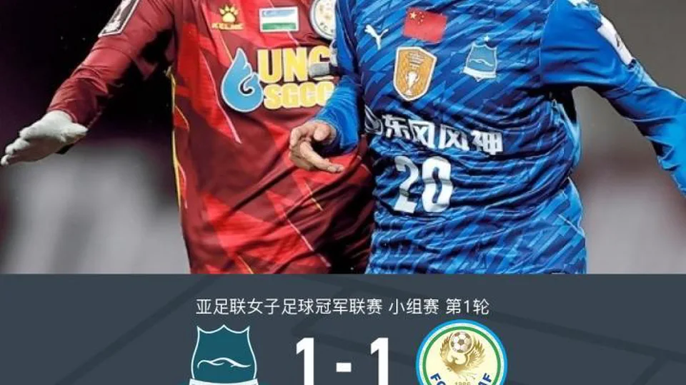 武汉女足1-1纳萨夫女足，唐涵造乌龙，马君失点，奥乌苏失空门