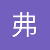 弗朗克