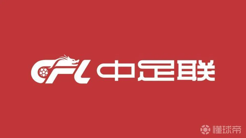 官方：大连可为领队因用脚蹬踹第四官员席，被停赛2场+罚款1万