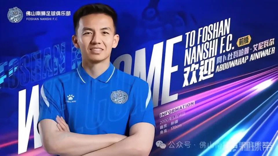 官方：陕西联合前锋阿卜杜瓦哈普租借加盟佛山南狮