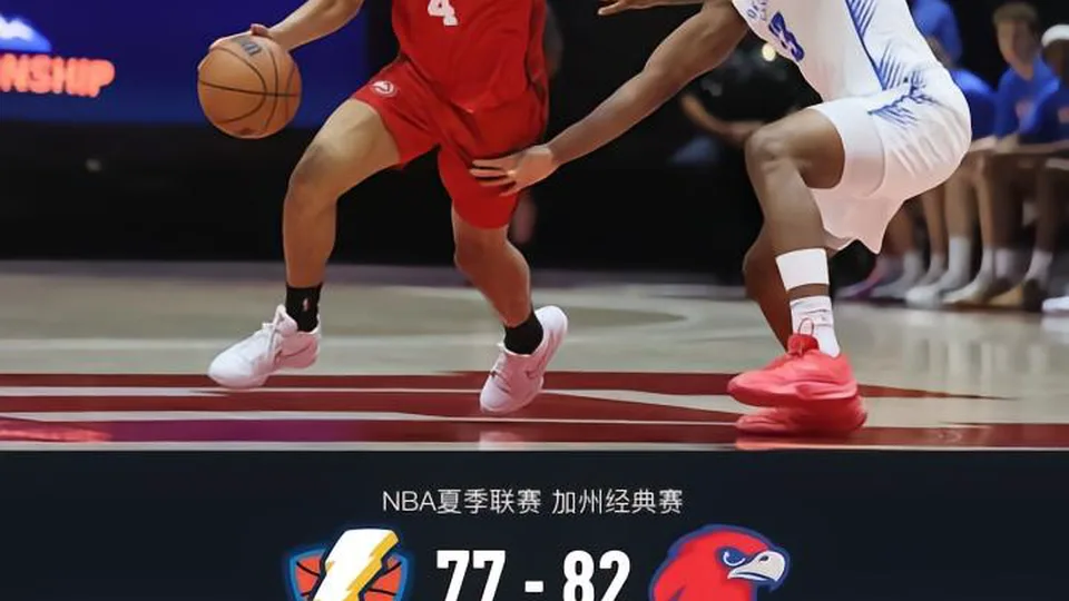 老鹰82-77力克雷霆，弗莱明斯12分，埃吉奥福尔19+15，马拉10+9