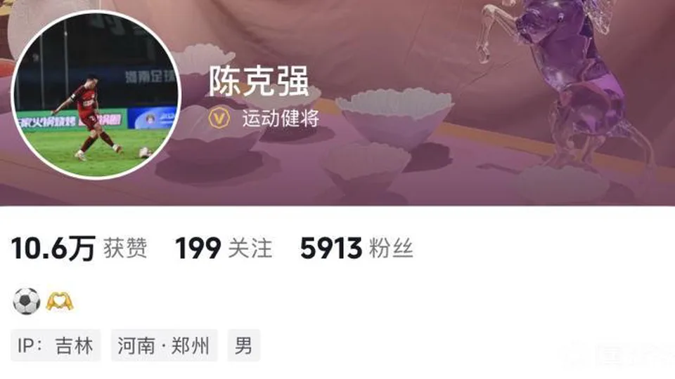 网传河南队陈克强有望加盟延边龙鼎，目前其社媒IP显示在吉林