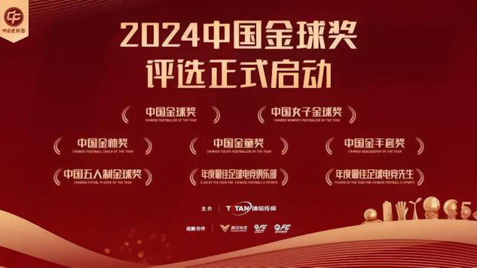 2024中国五人制金球奖候选：前五人制女足国脚战慧敏在列