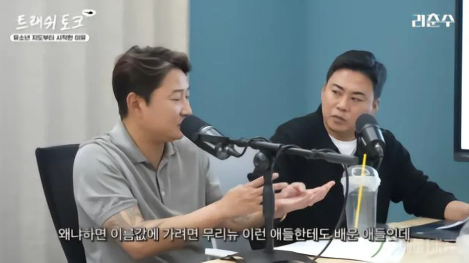李天秀批韩国选帅重名气：孙兴慜受过穆帅指导呢，风格更重要