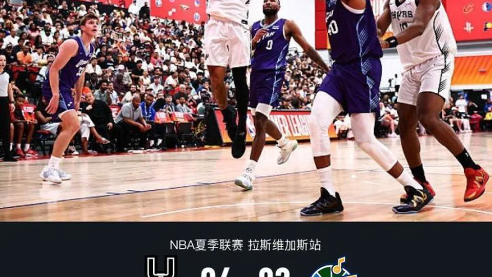 马刺94-82轻取爵士，贾科比-吉莱斯皮25分，李贤重22+5