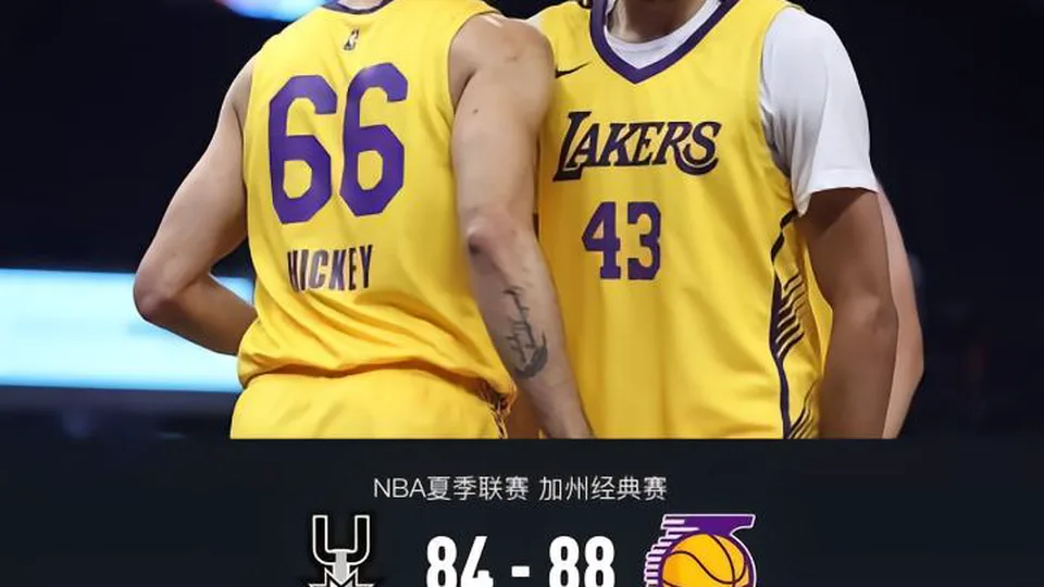 湖人88-84逆转马刺，克里斯-曼农24+8，李贤重8中1得7+7+4