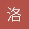 利记队魂阿诺德