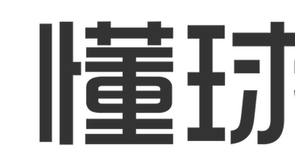 明格萨长文告别塞尔塔：能够捍卫这身球衣颜色是我的荣幸